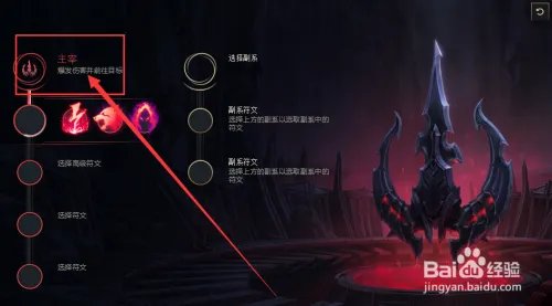 英雄联盟LOL S8盲僧瞎子打野符文天赋推荐
