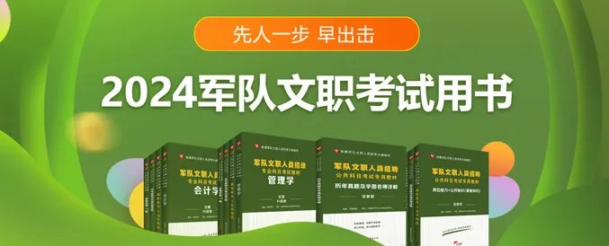 军事人才招聘网官网2023