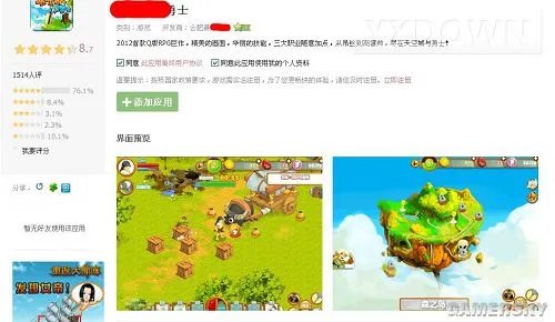 节操掉一地!国外游戏《Cloudstone》作者怒骂中国人无耻抄袭