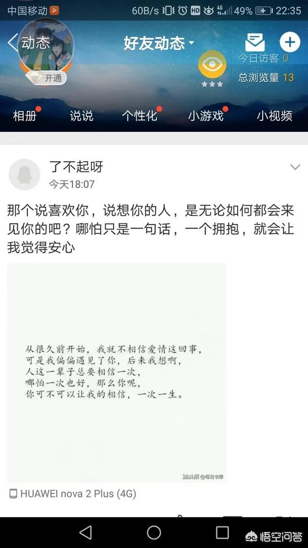 经常说喜欢你想你的人,是不是无论如何都会来见你呢?为什么?