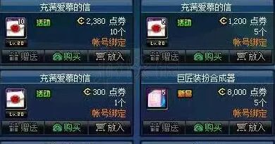 《DNF》赛利亚的灿烂幸运礼盒在哪里?赛利亚的灿烂幸运礼盒开启方法