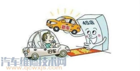 旧车置换流程是怎么样的?旧车置换流程介绍