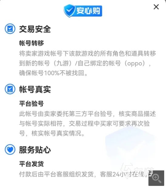 梦三国手游账号交易平台哪个可靠 梦三国手游账号交易安全吗