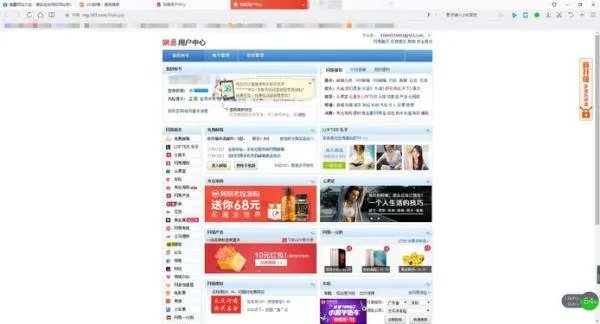 163公共邮箱如何登陆？