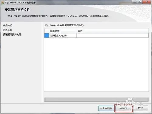 怎么安装sql server2014数据库 百度经验