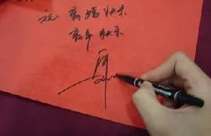 结婚红包贺词该怎么写 送红包的技巧和注意事项