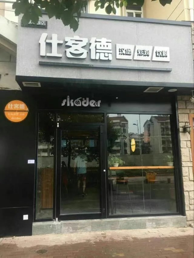 加盟一个炸鸡店大概需要多少钱?有什么好的建议?