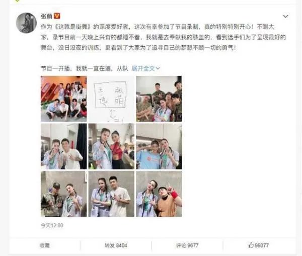 张萌不好意思找王一博合影,这有什么不好意思的?