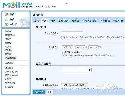qq手机号绑定在线查询系统