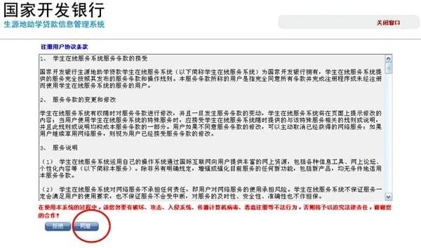 国家开发银行生源地信用助学贷款申请表如何写?