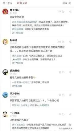 如何看待郭京飞王珞丹坐雕塑踩石碑,被网友吐槽:不文明?