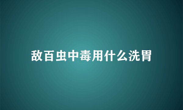 三炮进城拼音怎么拼