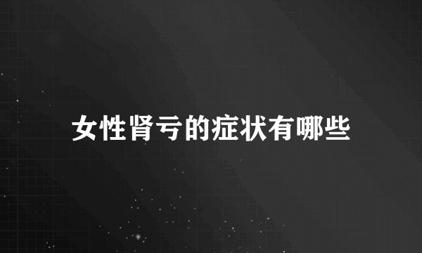 泰国试管婴儿医院都有哪些