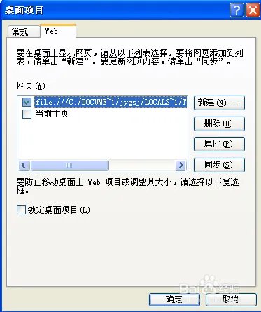 怎么去掉桌面图标的阴影