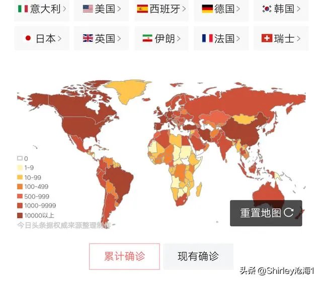 全球疫情走势