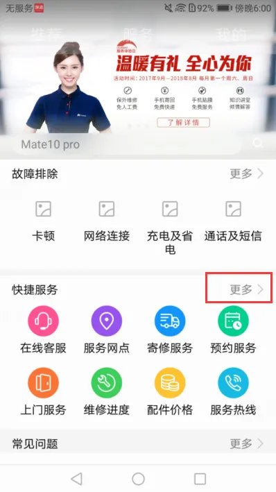 华为官网手机商城专卖店