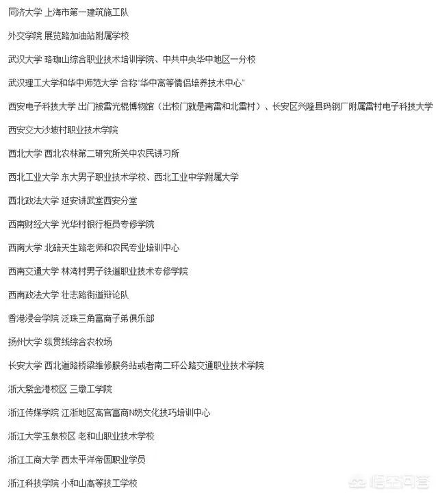 南七技校