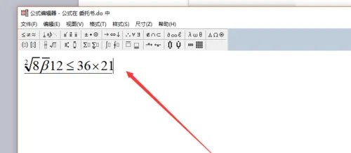 WPS数学公式编辑器 使用攻略