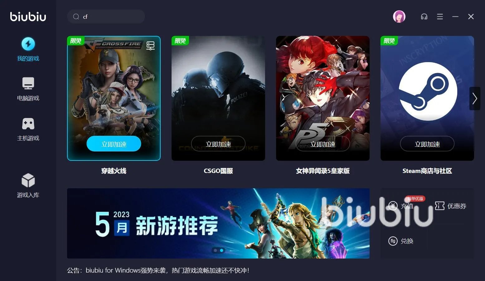 cf一看录像就闪退怎么解决 热门的cf加速器有哪些