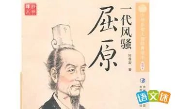 屈原是春秋时代哪国人?