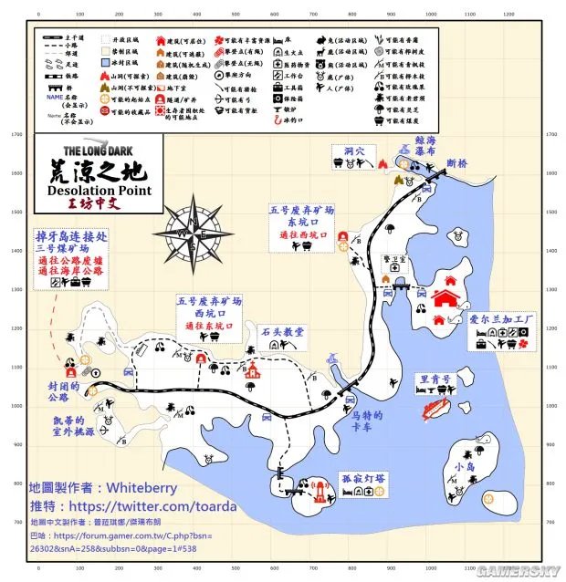 《漫漫长夜》中文全标注地图 漫漫长夜高清大地图