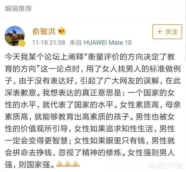 从王宝强到罗志祥,再到绿地高管和女下属,俞敏洪说的都应验了吗?