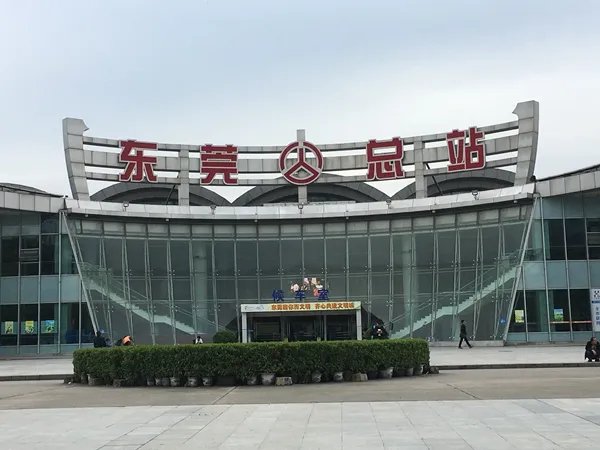 东莞汽车总站具体地址是什么?
