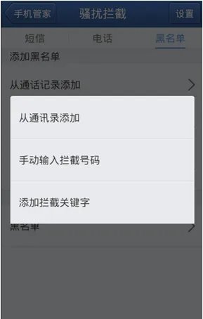 如何拒绝垃圾短信?