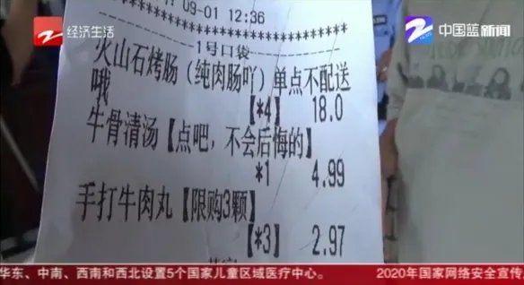 点外卖用红包后只付1分钱险被打 商家找上门直呼亏本