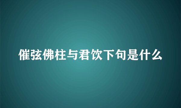 左下腹疼痛的原因