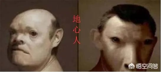 地心人