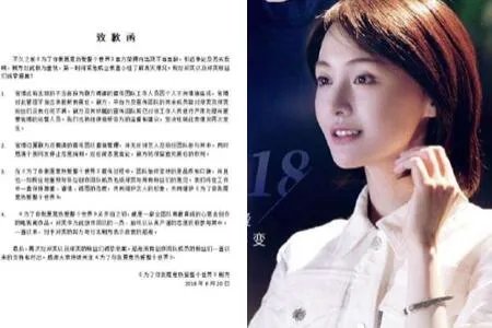 郑爽新剧官方道歉 恳请各位网友停止恶意揣测