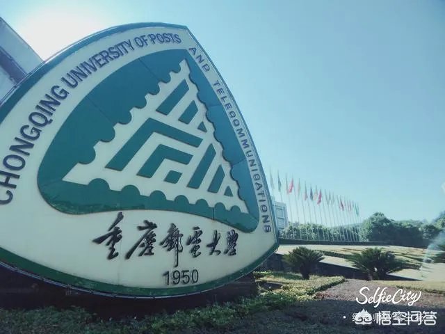 重庆邮电大学的一些专业,为什么录取分数线会超过一本线?