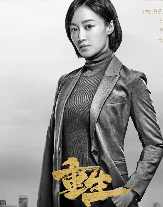 电视剧《重生》女主赵子琪开撕:作为女主没有海报。这件事你怎么看?