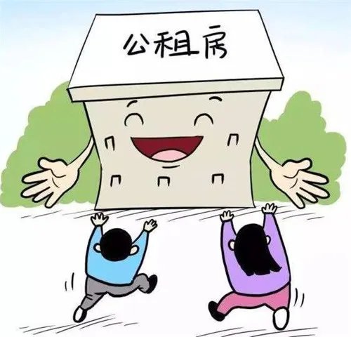 深圳公租房可以住多久