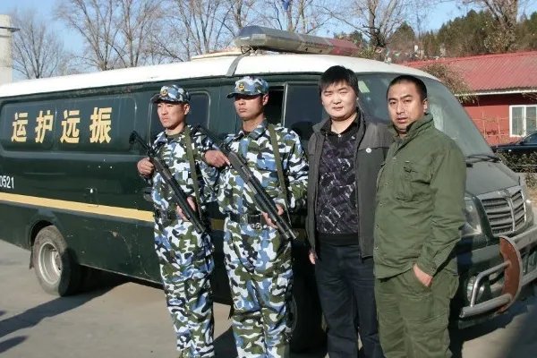 北京振远护卫中心