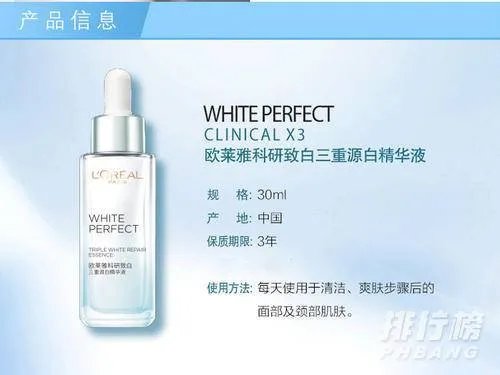 欧莱雅精华和精华蜜有什么区别_欧莱雅精华和精华蜜哪个好用