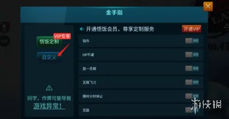 悟饭游戏厅勇者斗恶龙5金手指分享 勇者斗恶龙5金手指怎么开