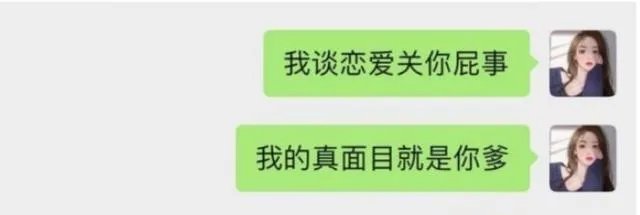 如何看待王思聪和孙一宁的聊天记录被曝光?