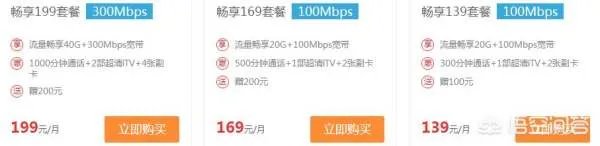 电信卡的套餐
