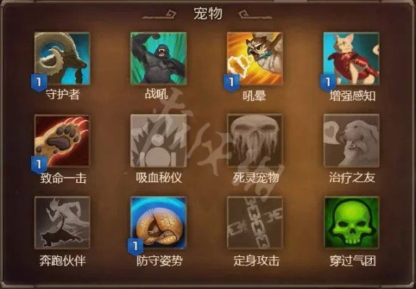 《火炬之光3》宠物怎么获得?宠物种类与技能介绍