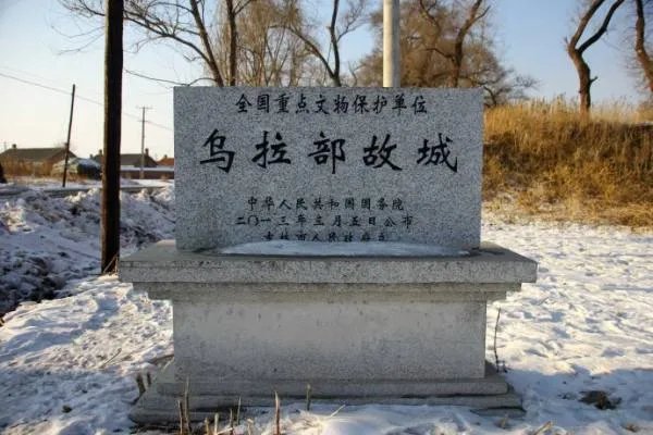乌拉街