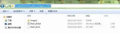 小米1刷机教程