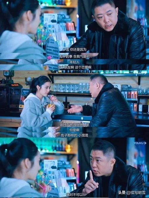 如何评价《三叉戟》董虎对小雪的爱?