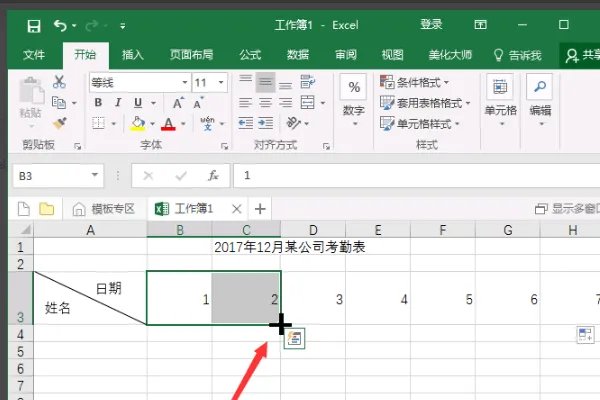 考勤表格式
