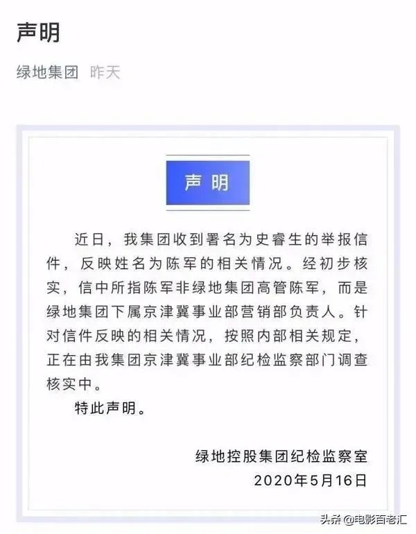 从王宝强到罗志祥,再到绿地高管和女下属,俞敏洪说的都应验了吗?