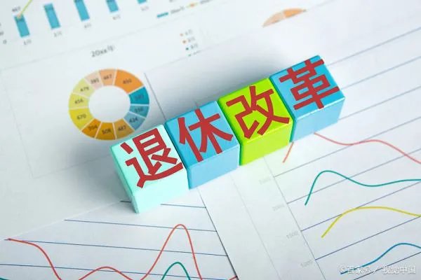4050提前退休吗，什么条件