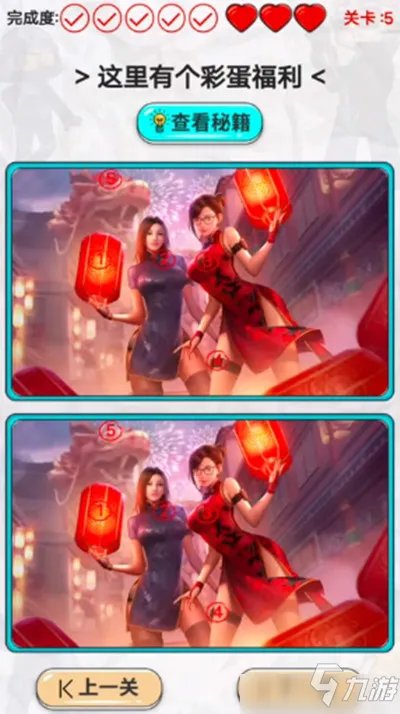 cf手游找不同活动答案是什么?穿越火线手游找不同活动1-15关答案大全