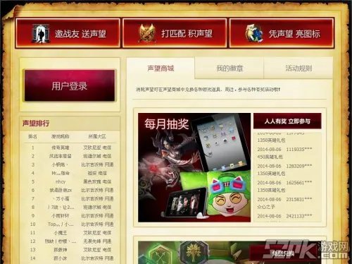 最新LOL礼包大全整理,绝对真福利!