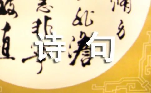 分别诗句
